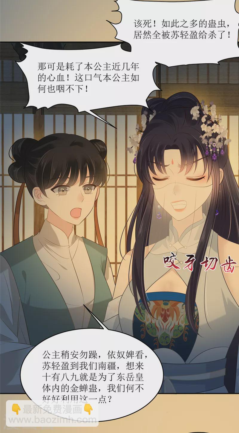第222话 这位大婶你哪位？8