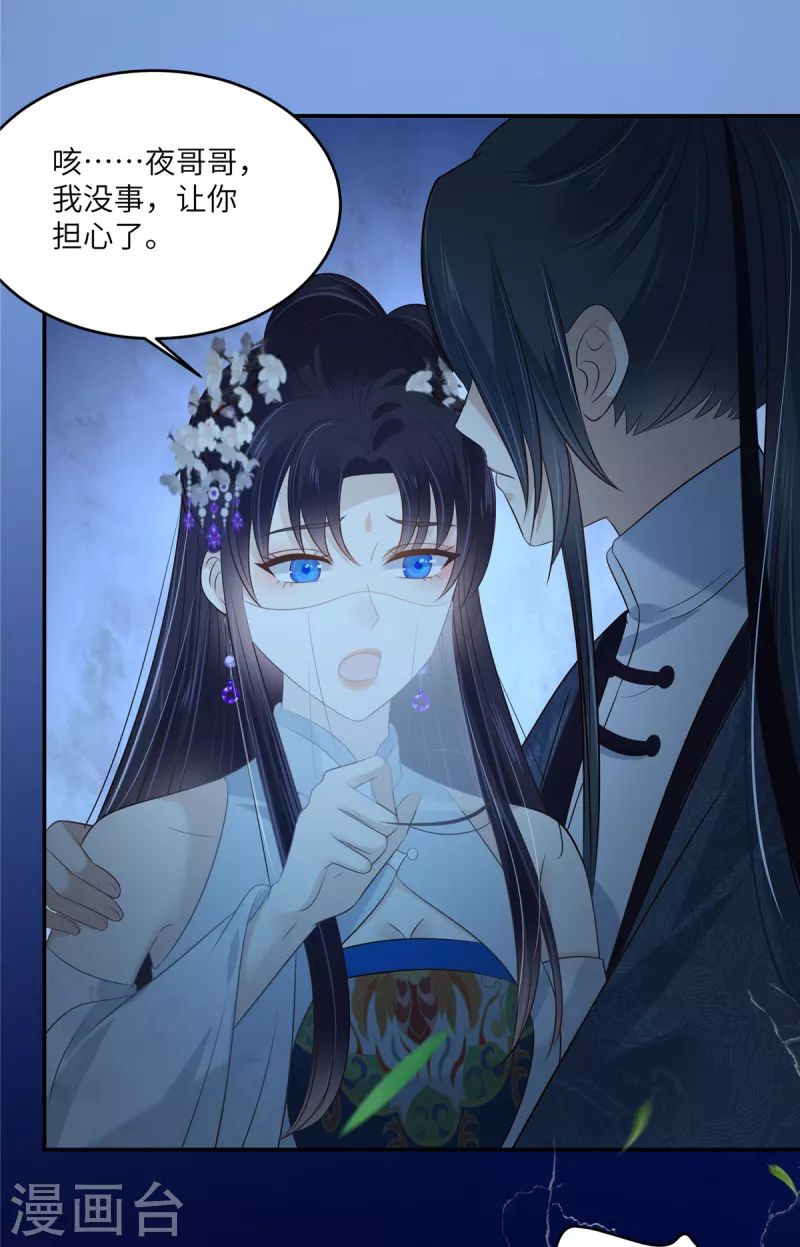 第223话 她和我，你选谁？13