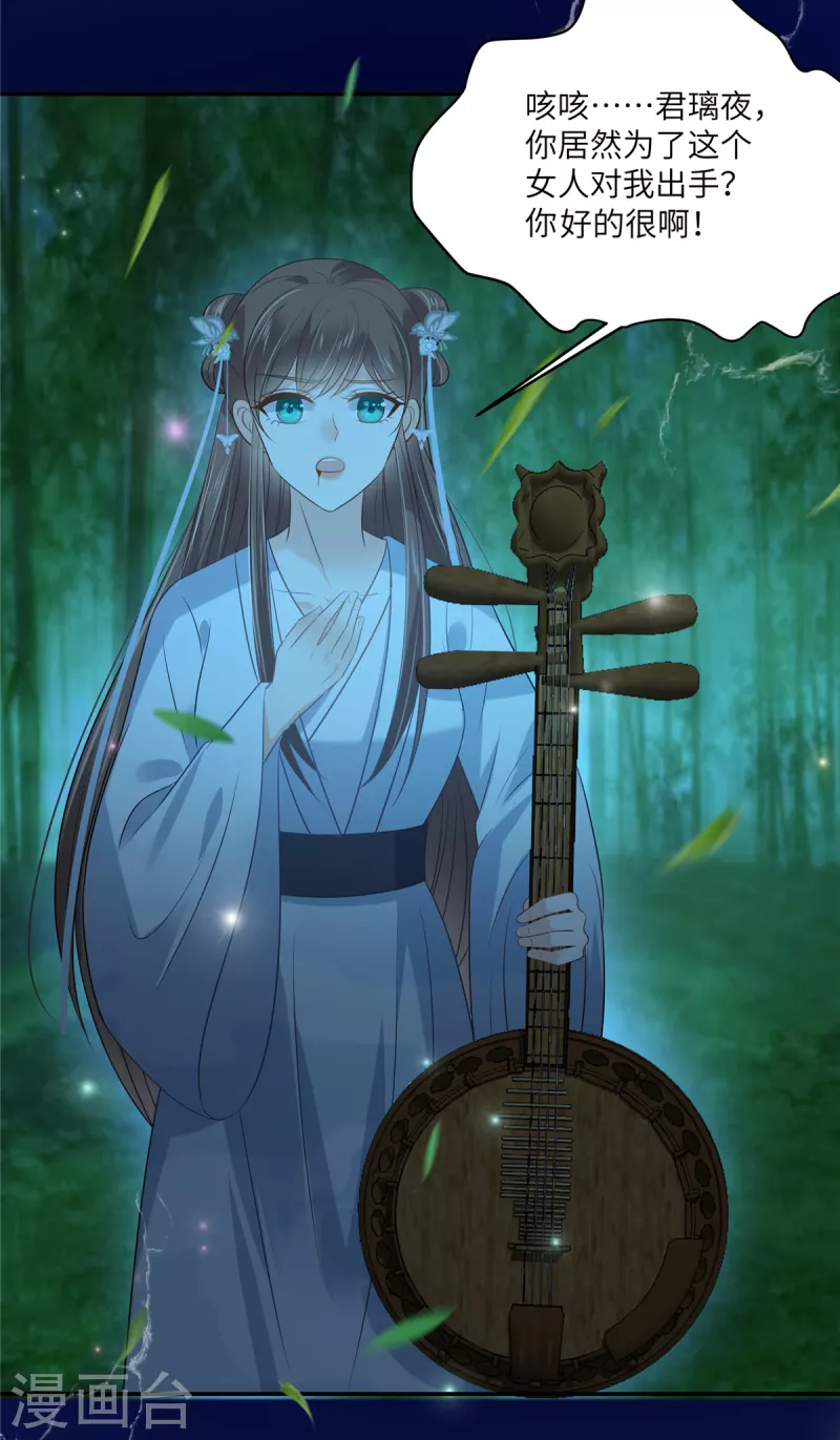 第223话 她和我，你选谁？14