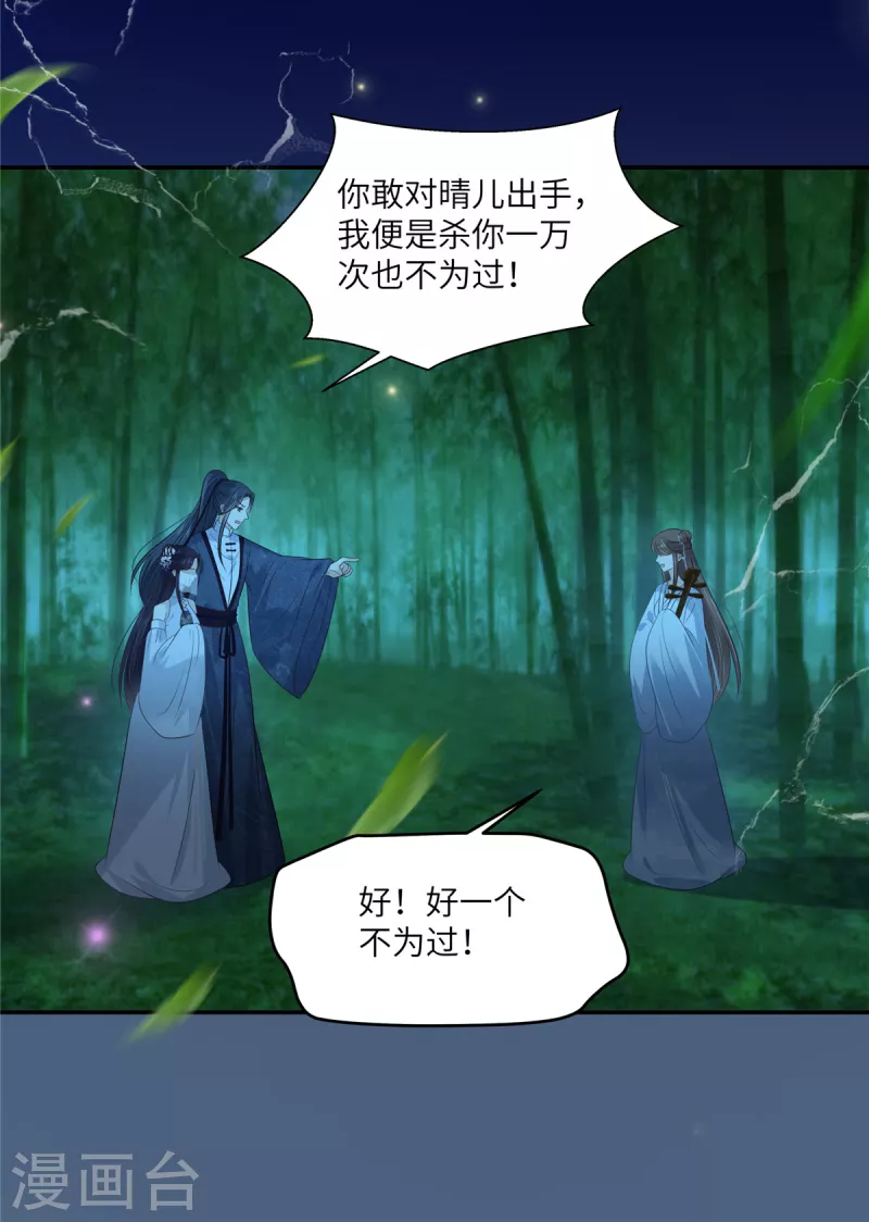 第223话 她和我，你选谁？15