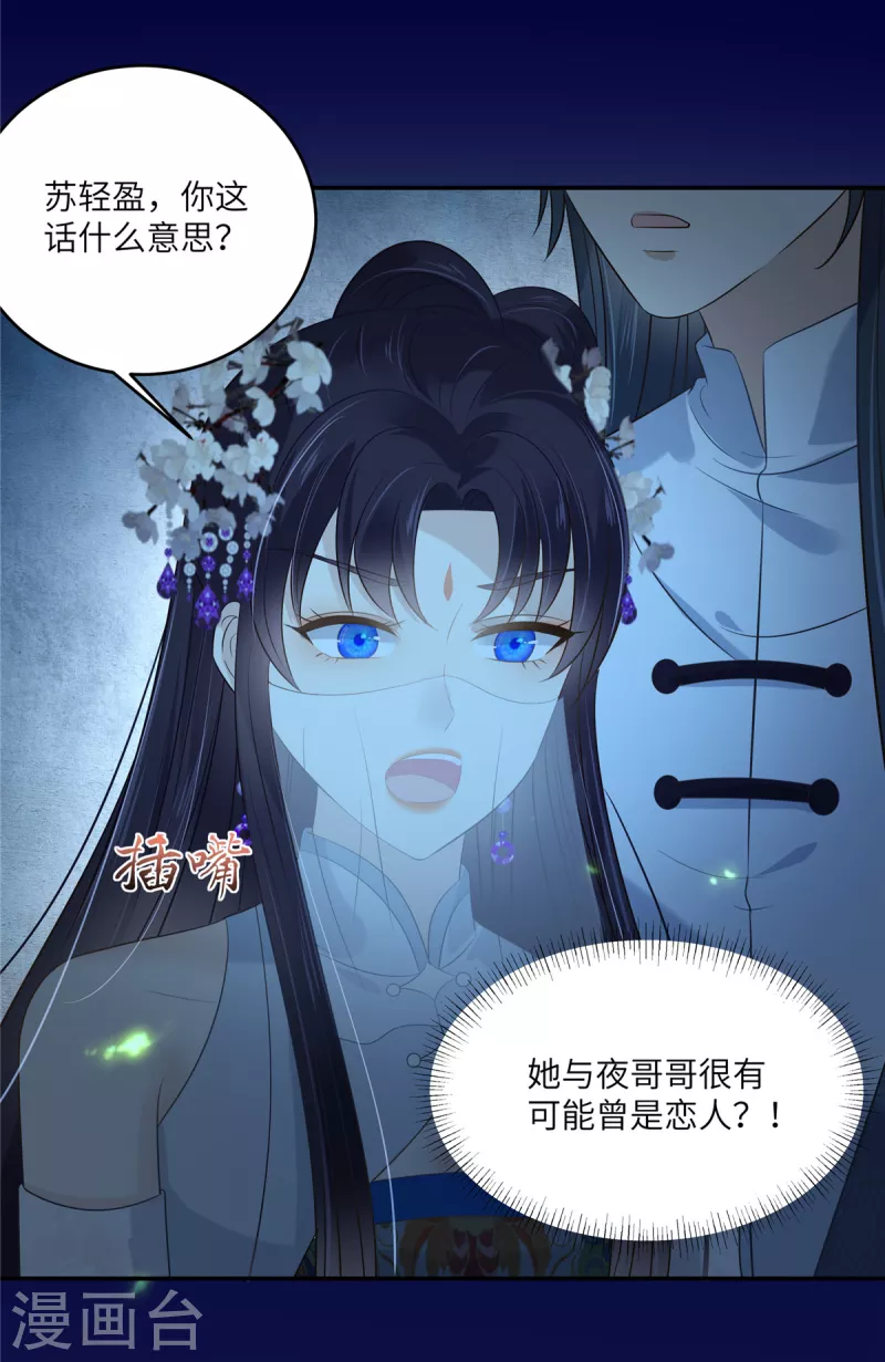 第223话 她和我，你选谁？18
