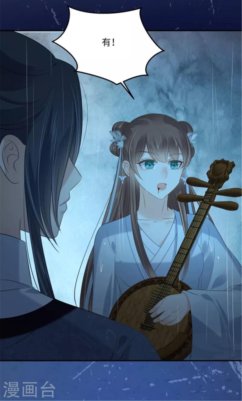 第223话 她和我，你选谁？22