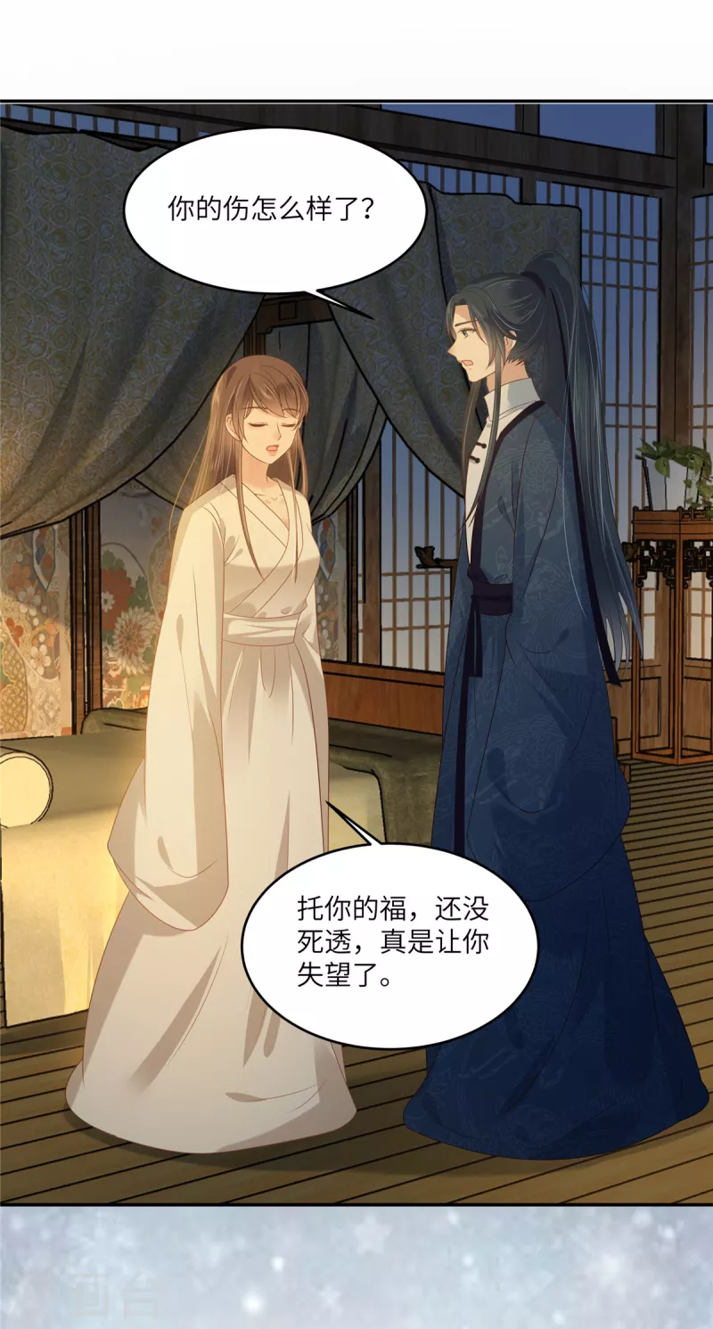 第224话 一刀两断17