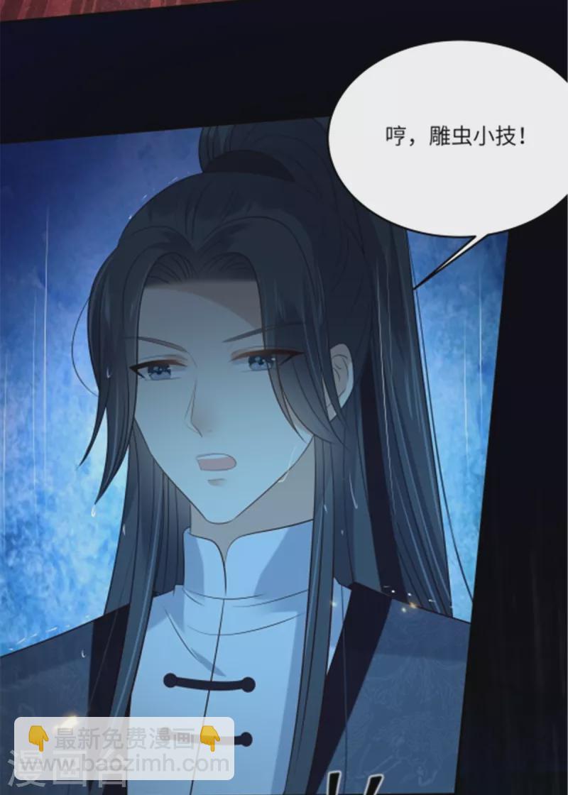 第224话 一刀两断2