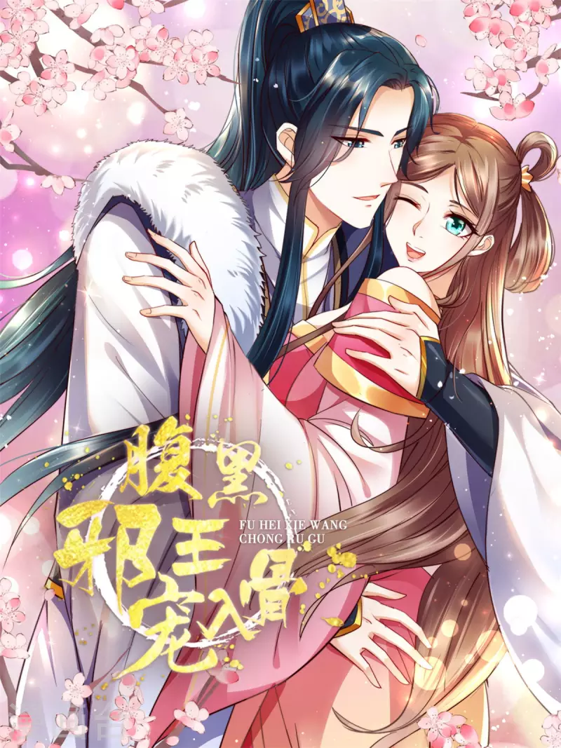 第225话 看你娶别的女人0