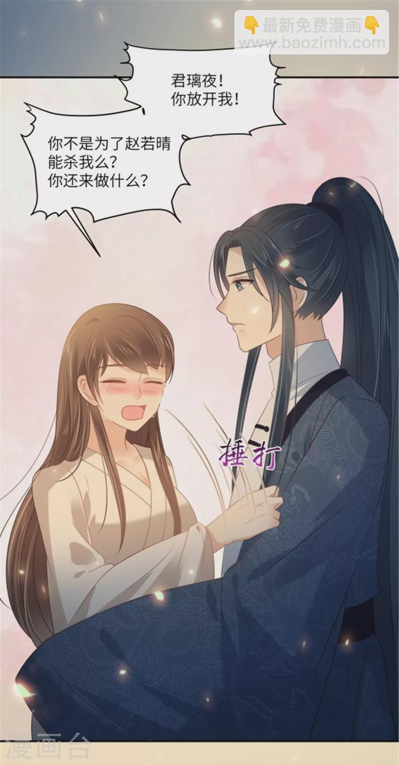 第225话 看你娶别的女人1