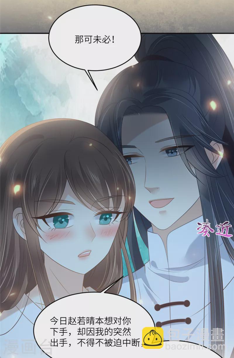 第225话 看你娶别的女人10