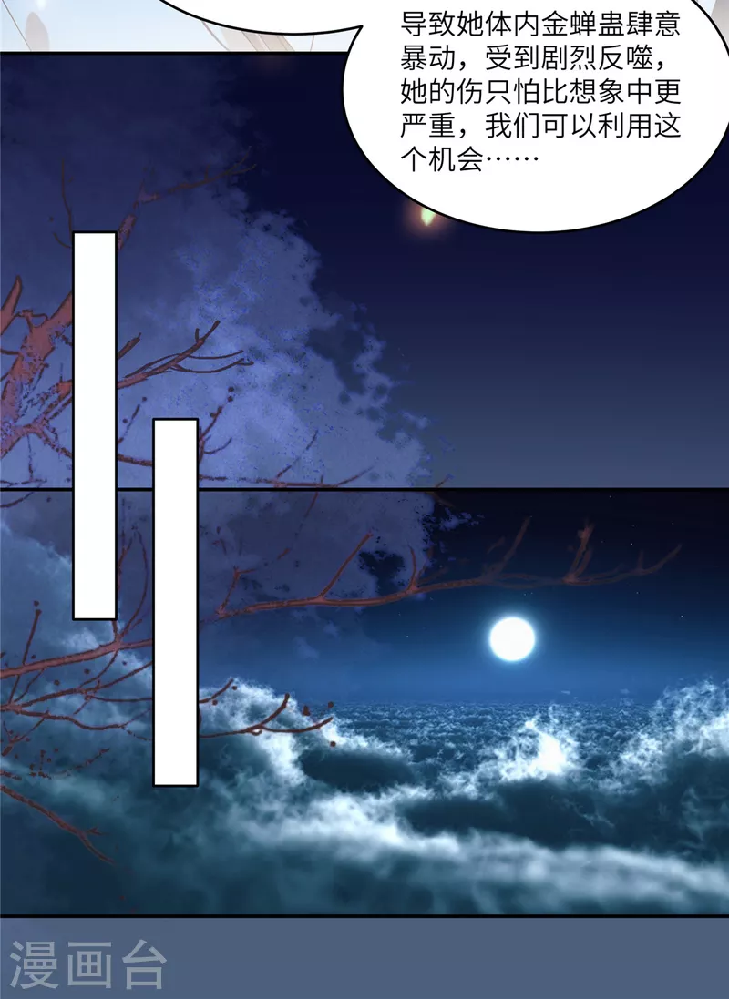 第225话 看你娶别的女人11