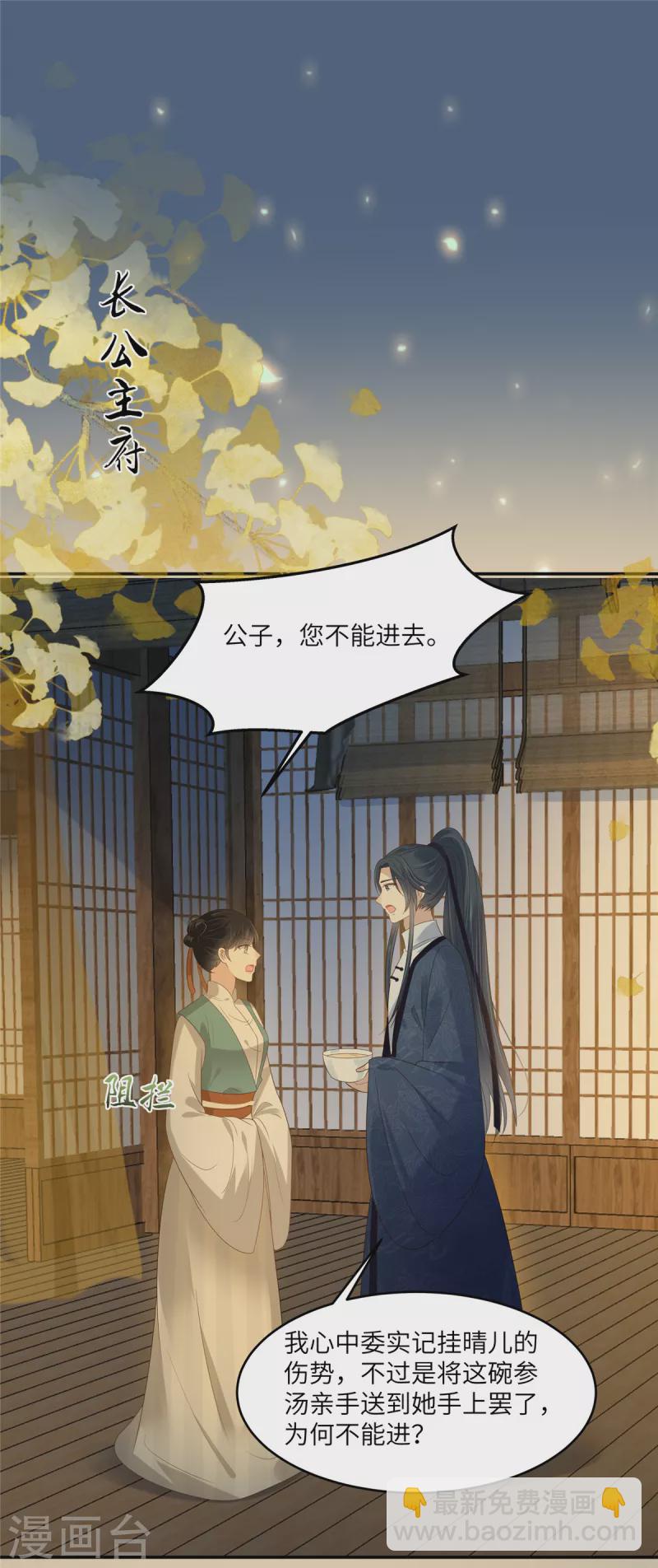 第225话 看你娶别的女人12