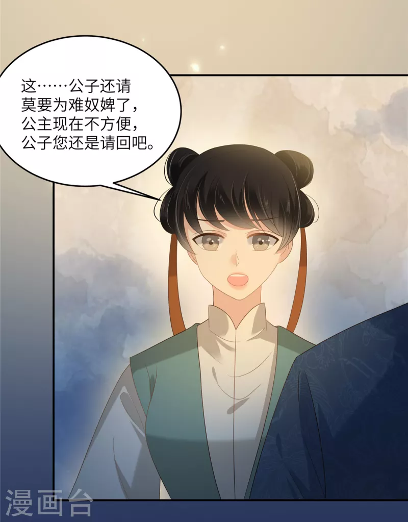 第225话 看你娶别的女人13