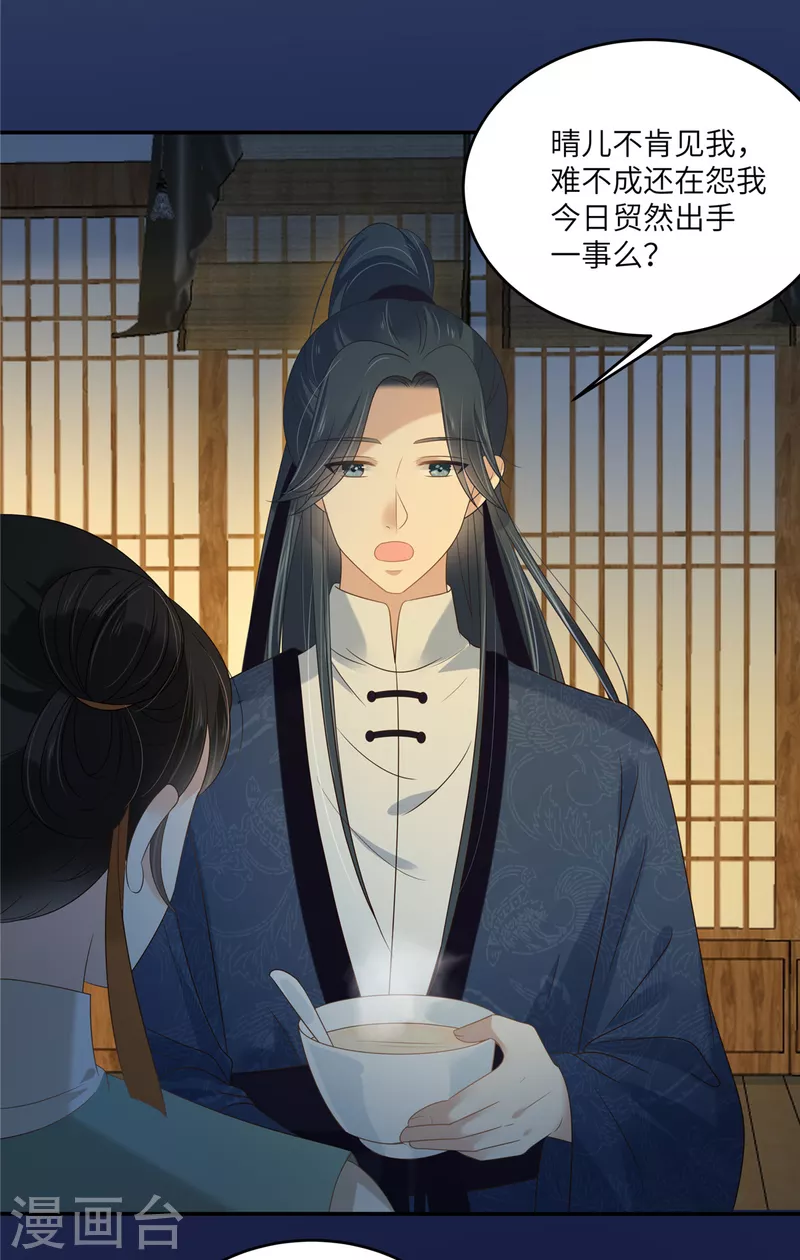 第225话 看你娶别的女人14