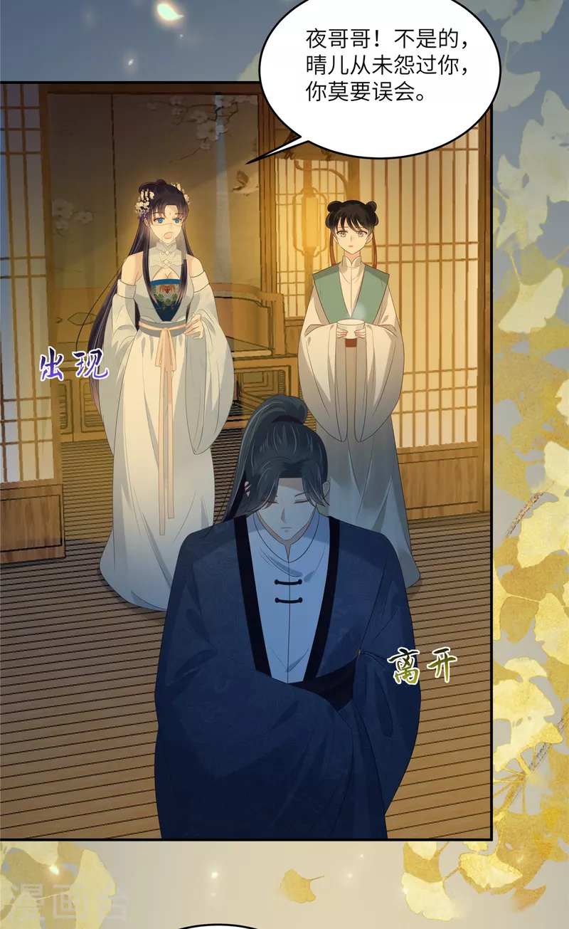 第225话 看你娶别的女人16