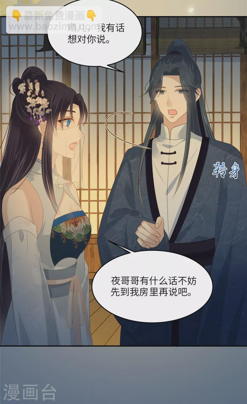 第225话 看你娶别的女人17
