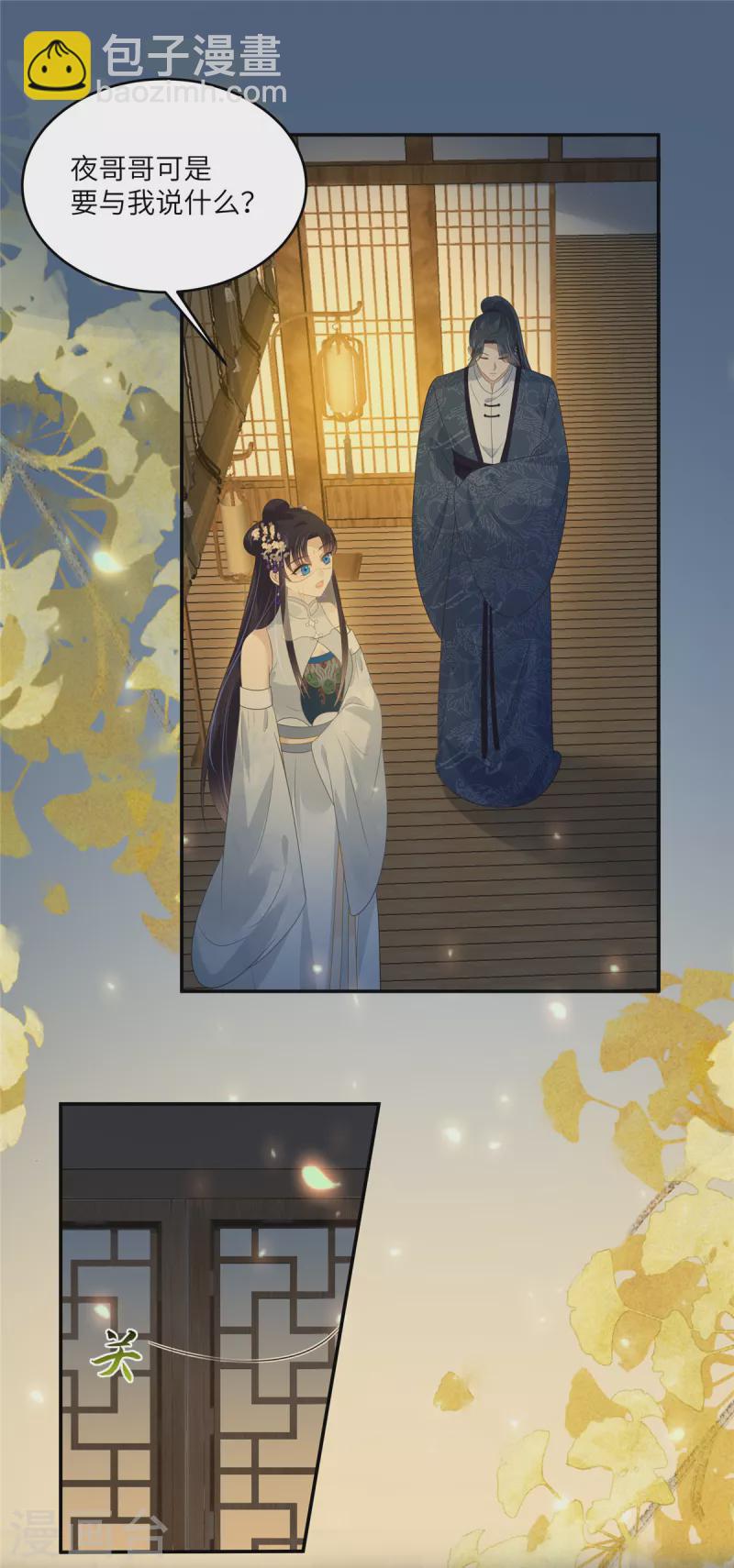 第225话 看你娶别的女人18