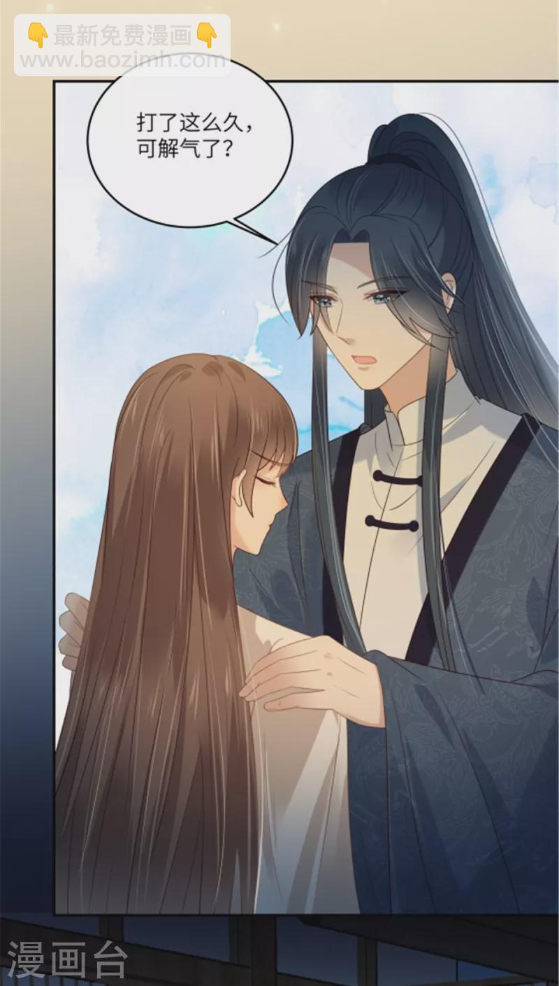 第225话 看你娶别的女人2