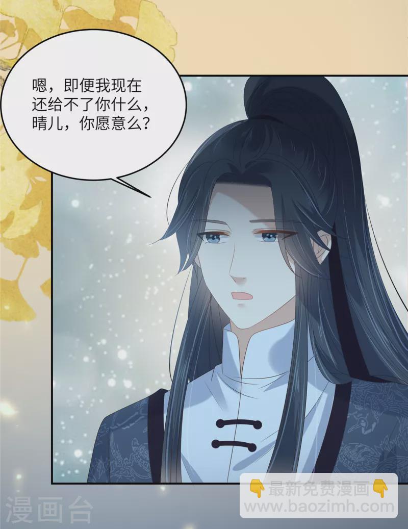 第225话 看你娶别的女人20