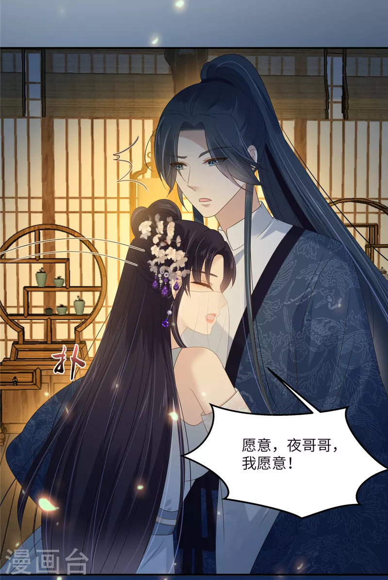 第225话 看你娶别的女人21