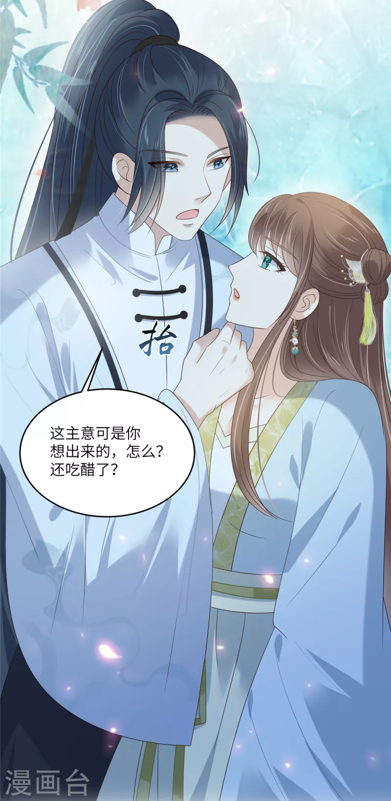 第225话 看你娶别的女人26