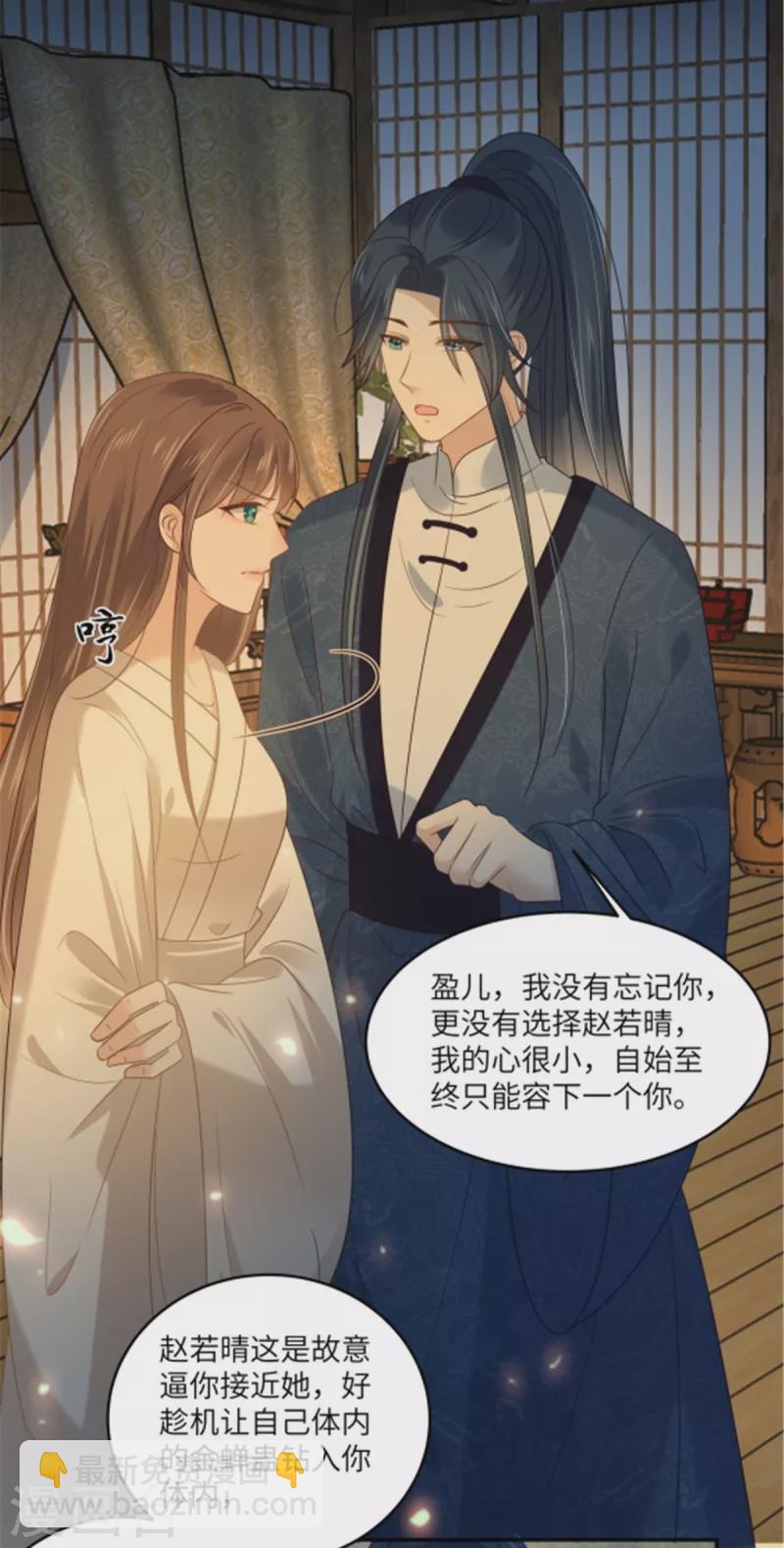 第225话 看你娶别的女人3