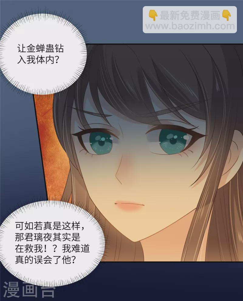 第225话 看你娶别的女人5