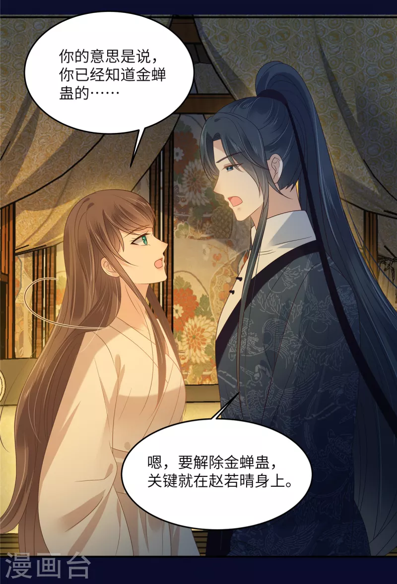 第225话 看你娶别的女人7