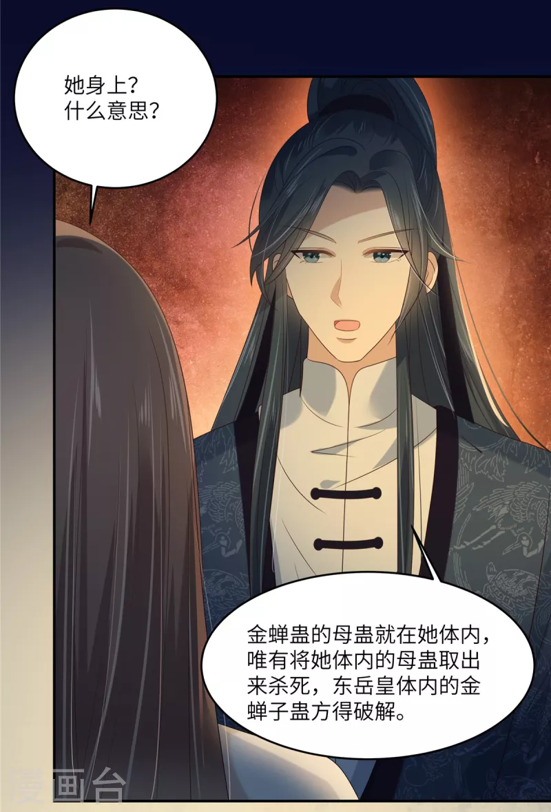 第225话 看你娶别的女人8