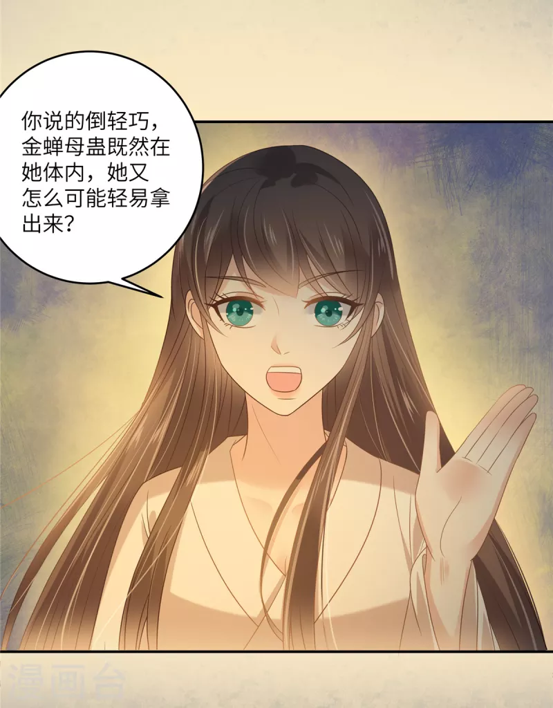 第225话 看你娶别的女人9