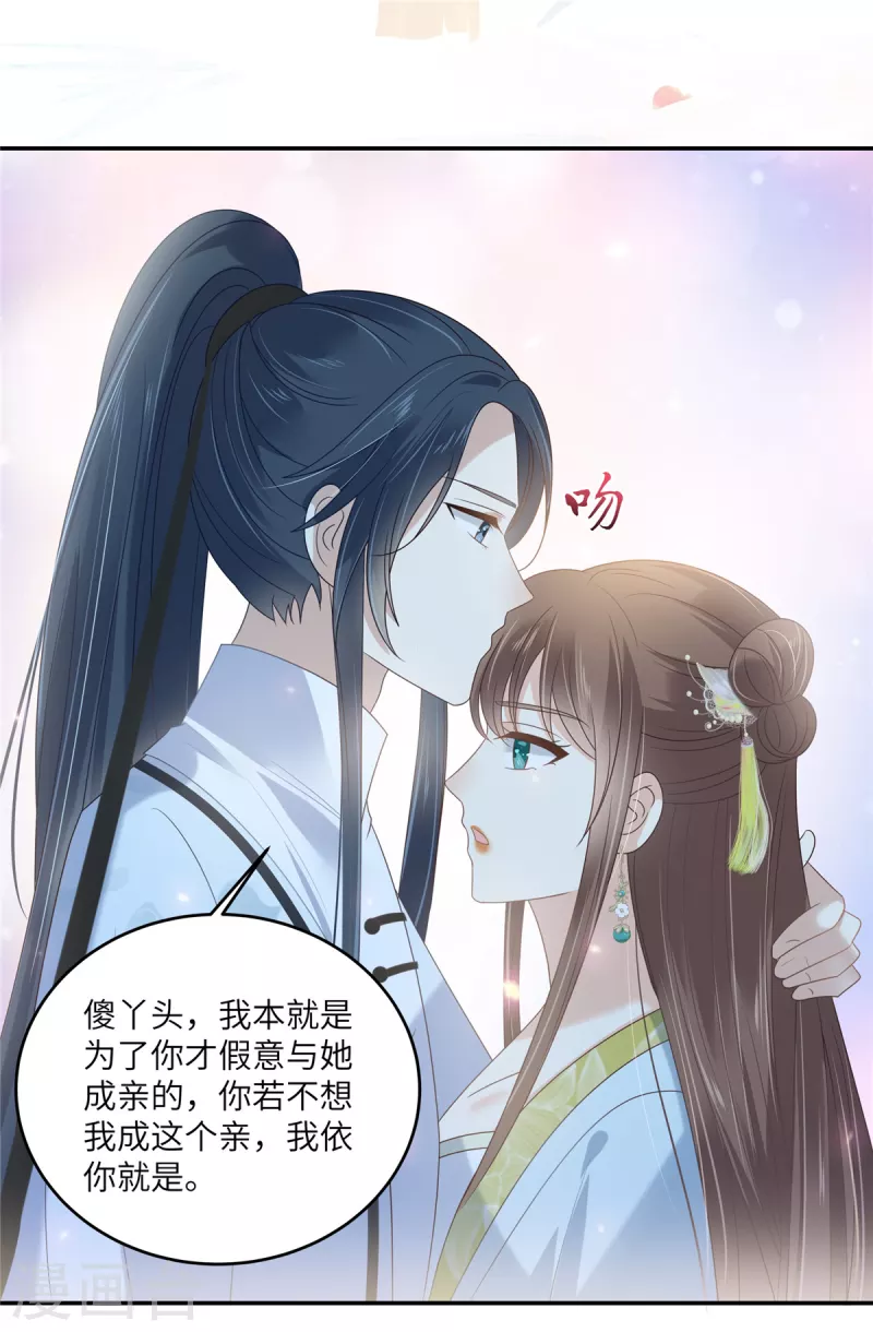 第226话 大婚0