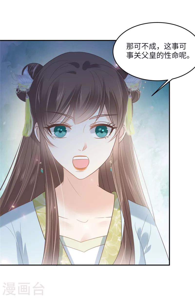 第226话 大婚1