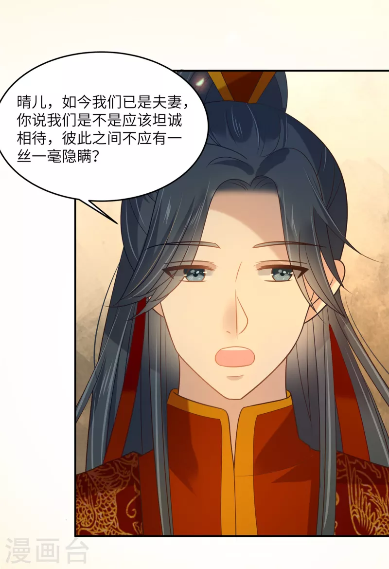 第226话 大婚11