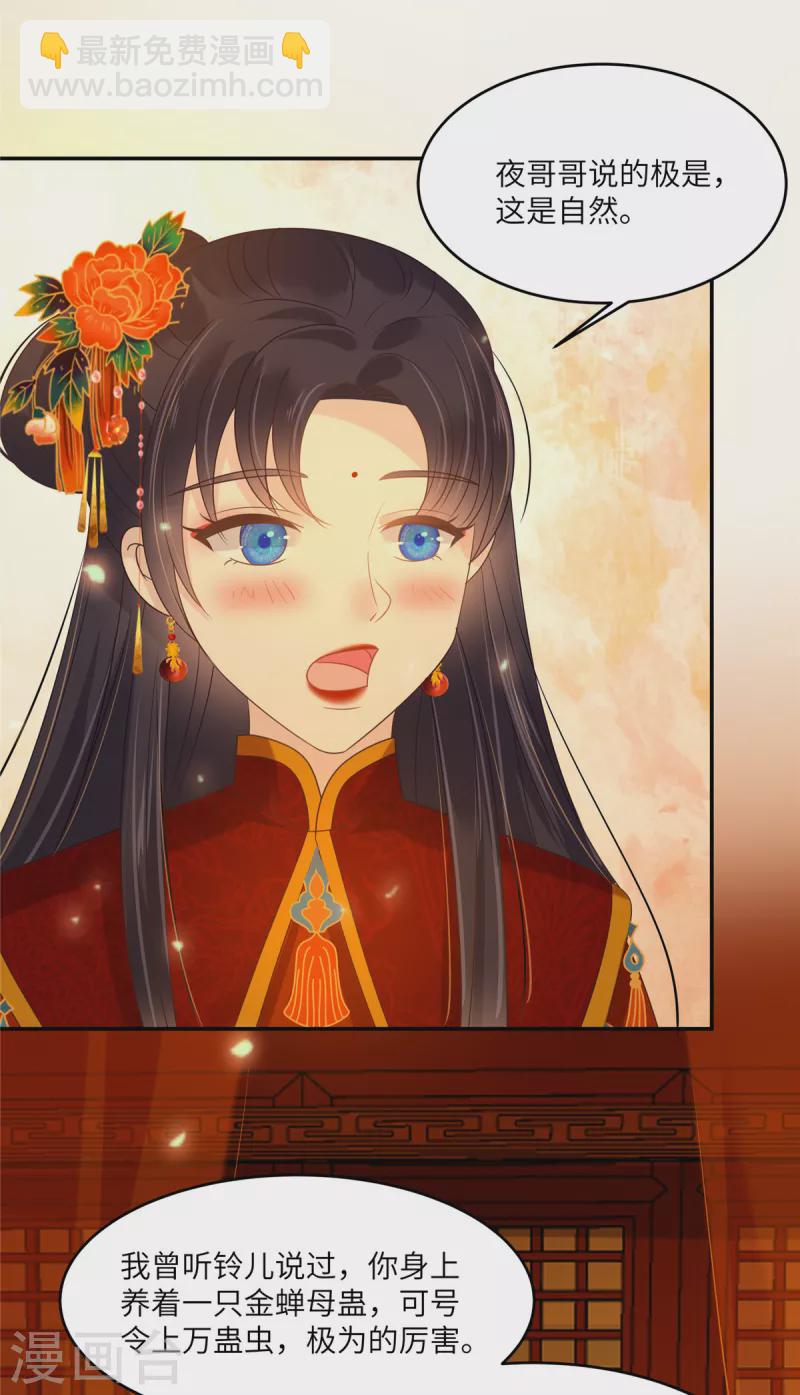 第226话 大婚12