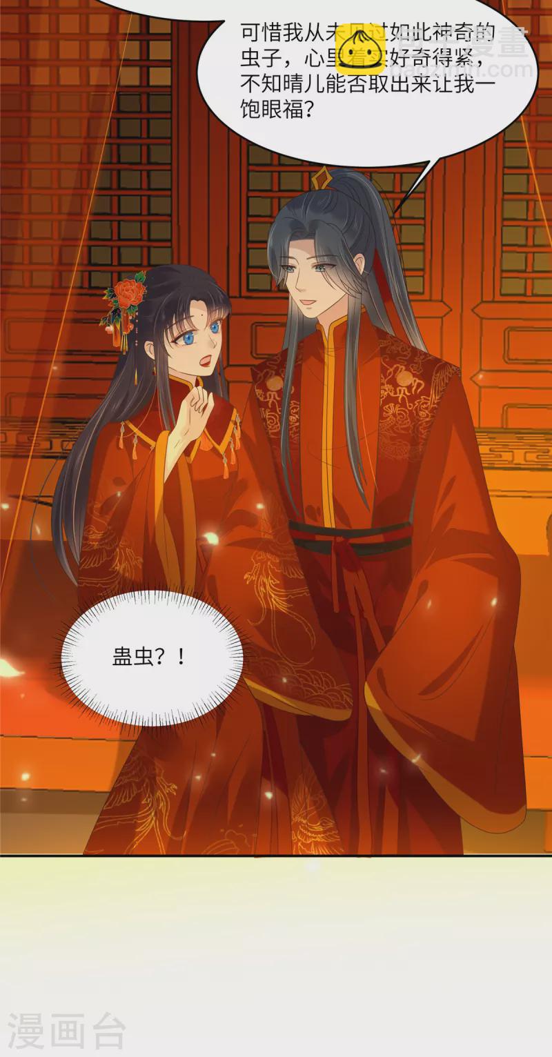 第226话 大婚13