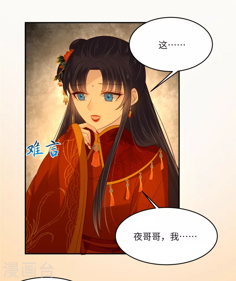 第226话 大婚14