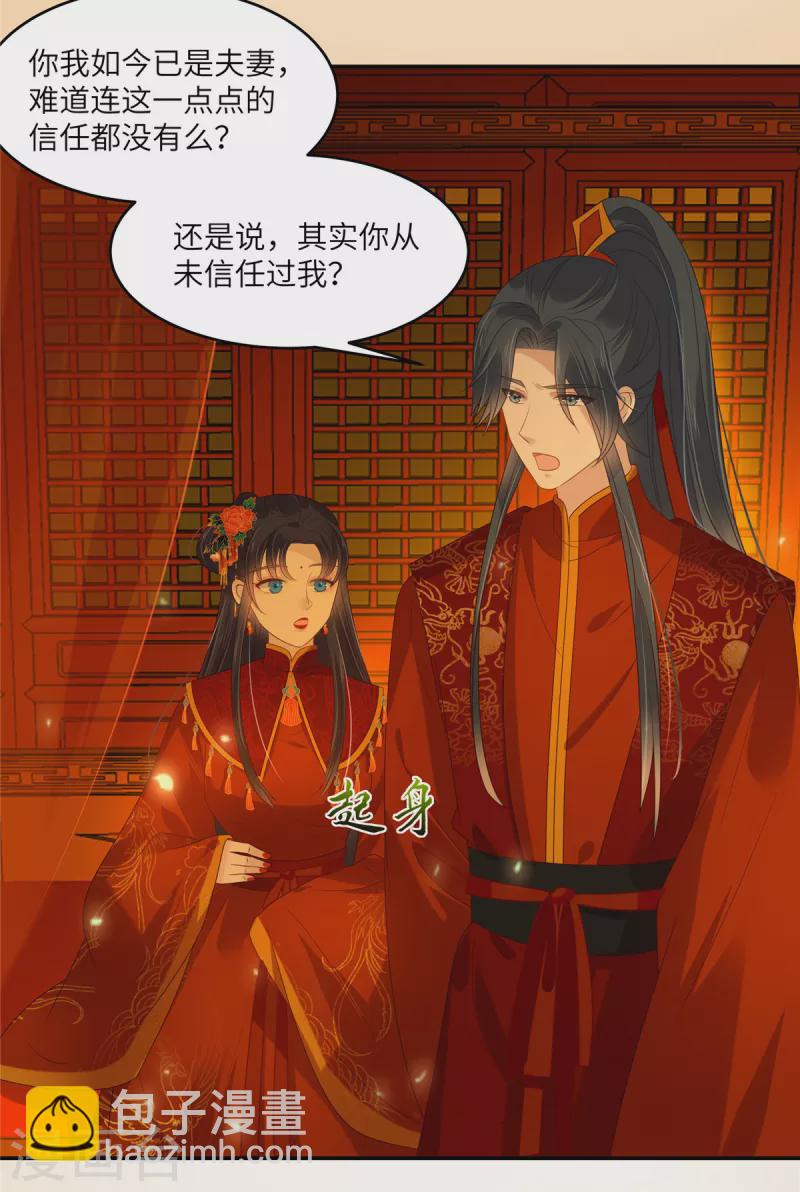 第226话 大婚15