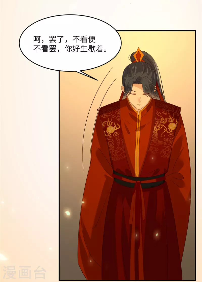 第226话 大婚16