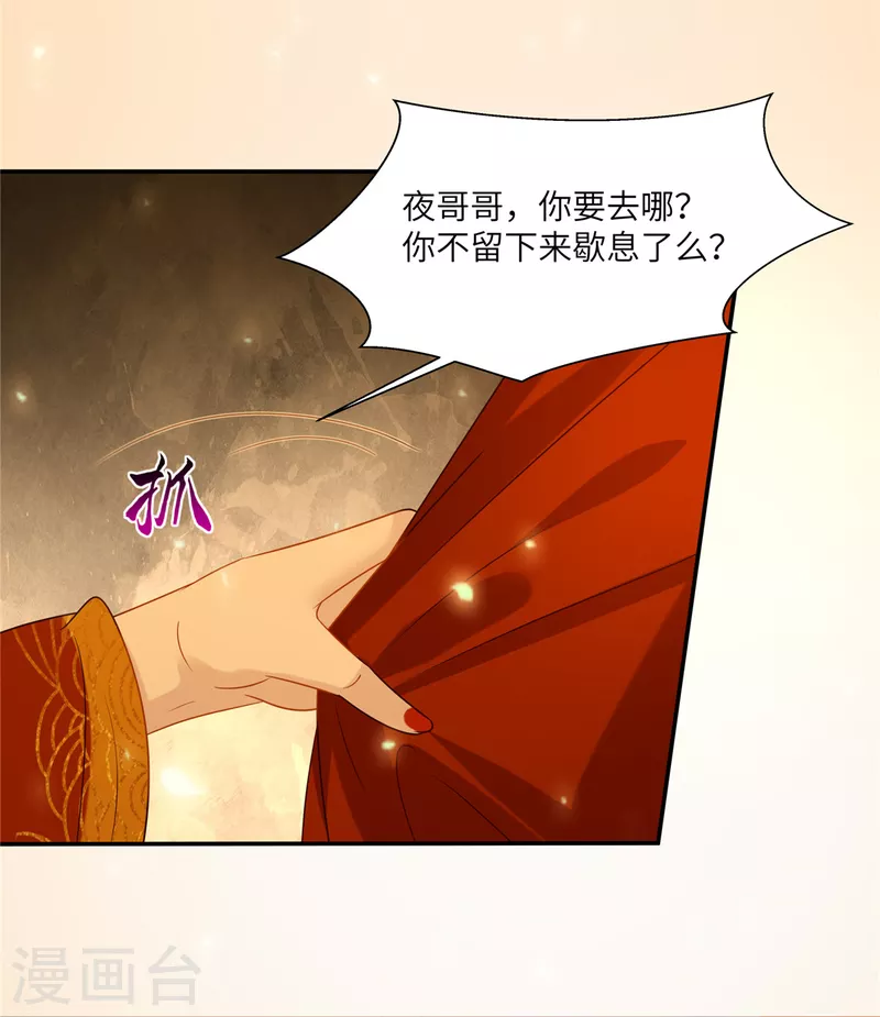 第226话 大婚17