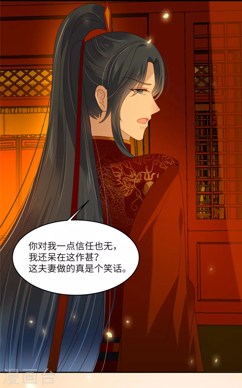 第226话 大婚18