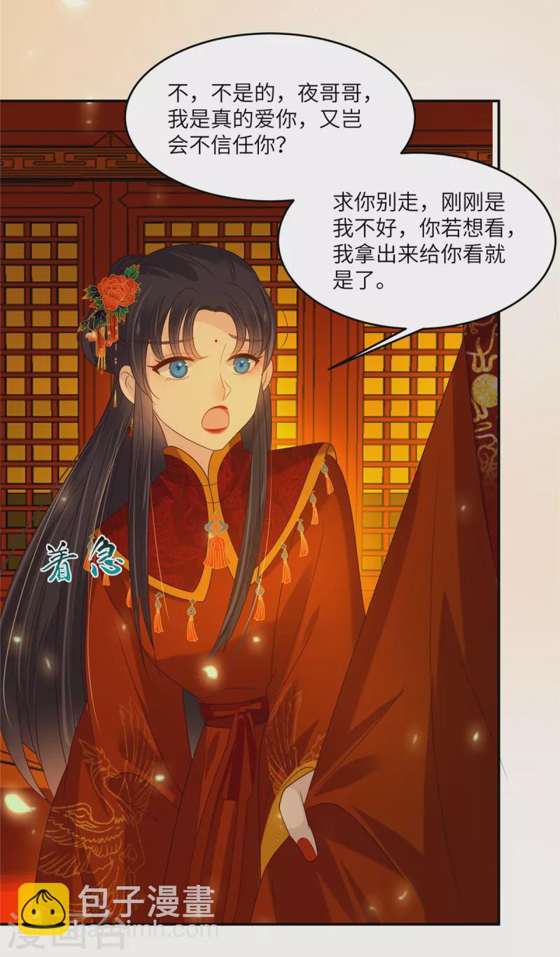 第226话 大婚19