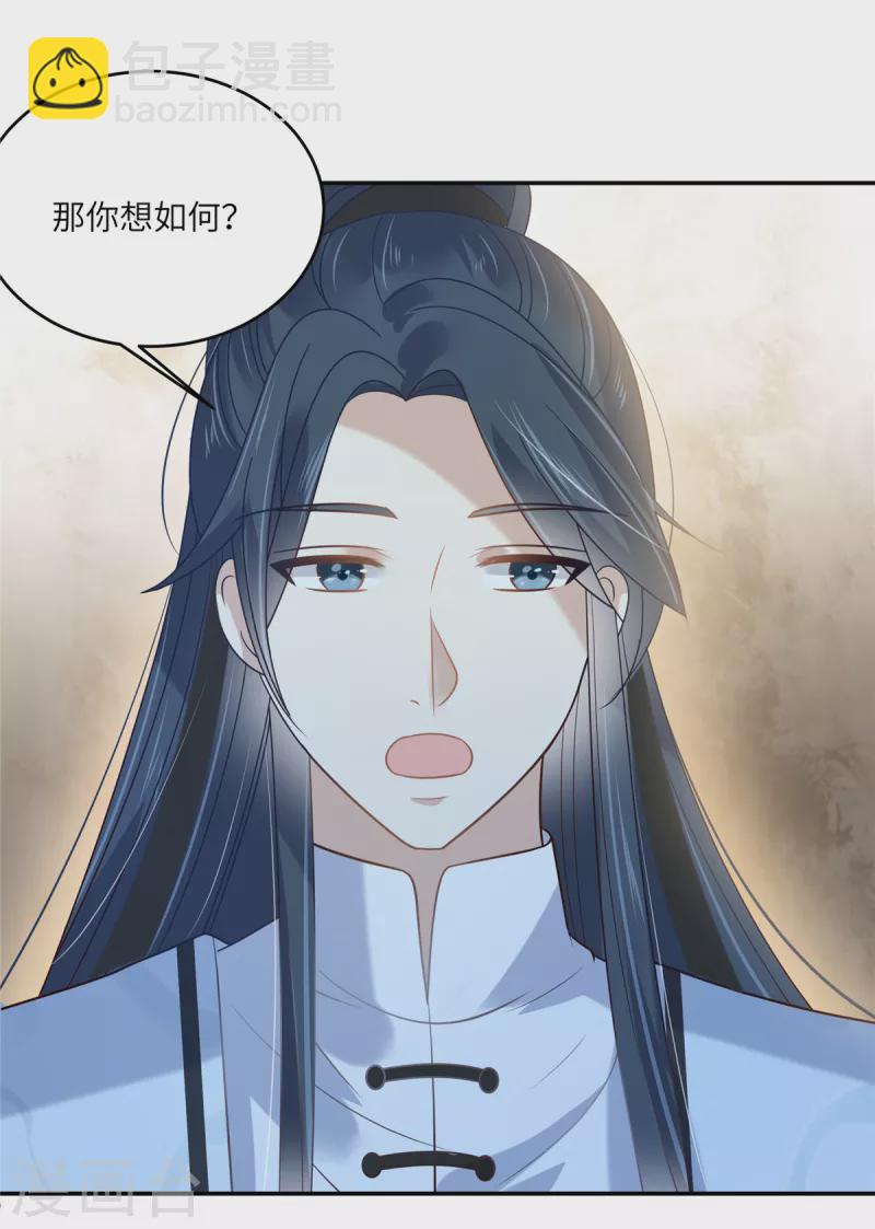 第226话 大婚2