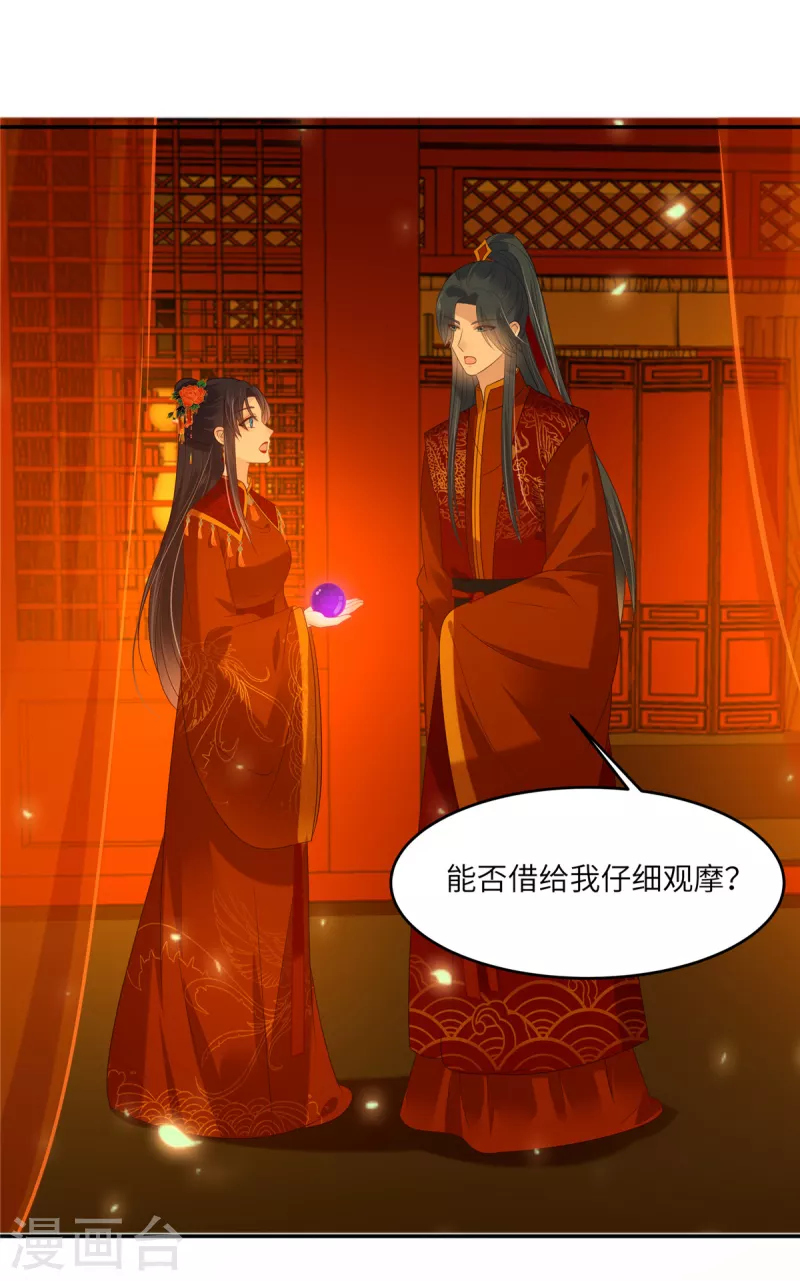 第226话 大婚21