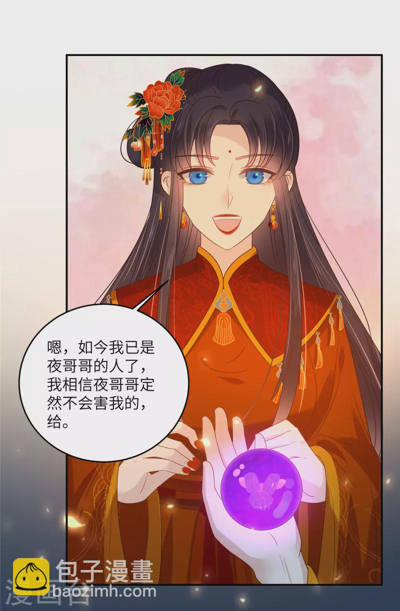 第226话 大婚22