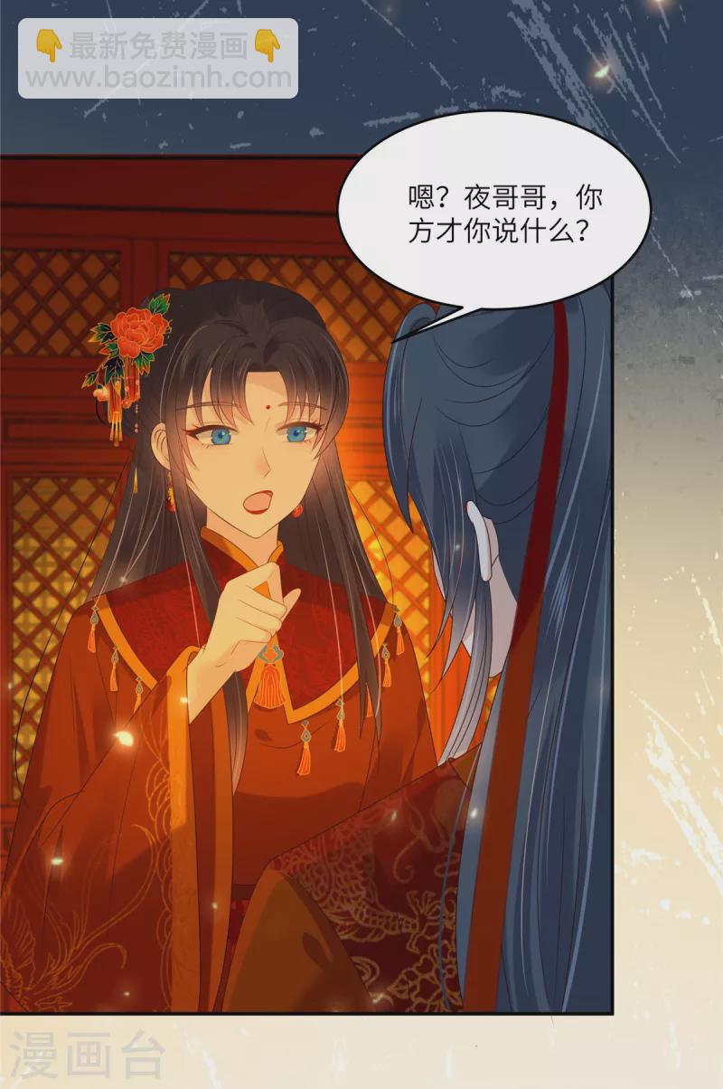 第226话 大婚24