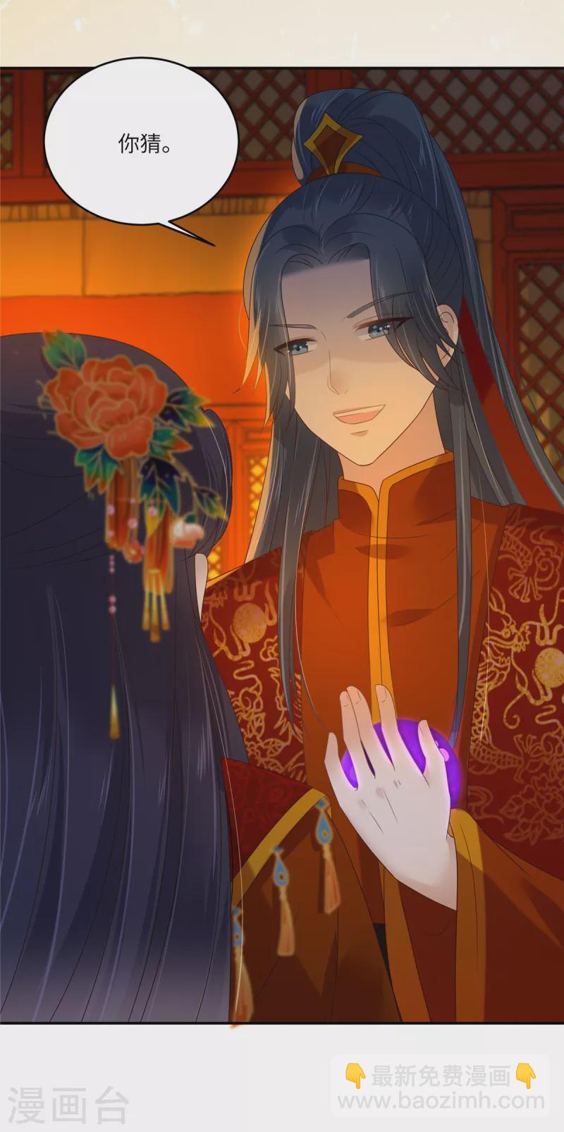 第226话 大婚25