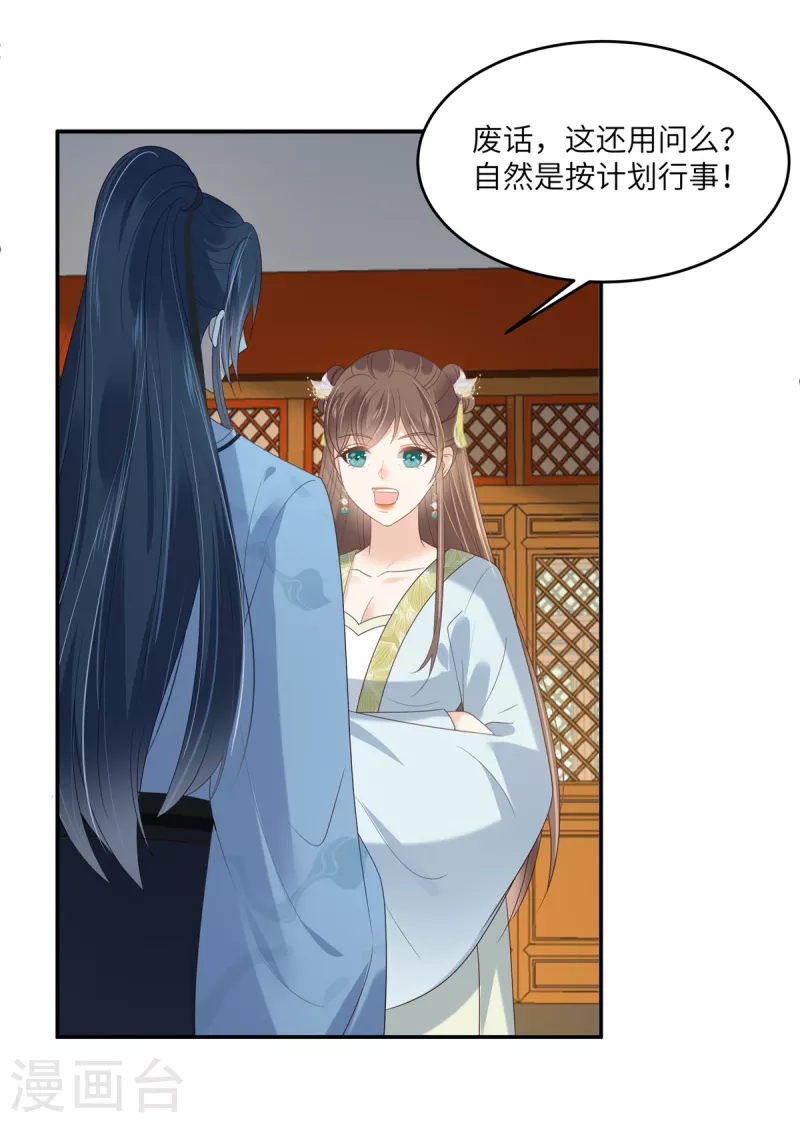 第226话 大婚3