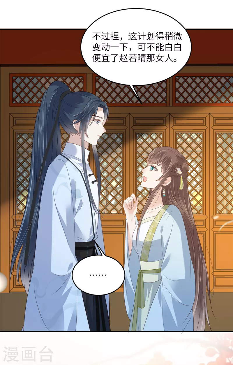 第226话 大婚4