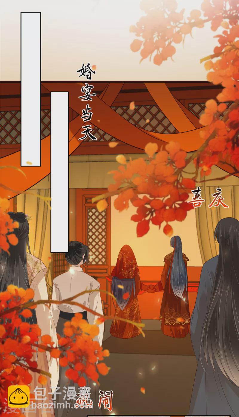 第226话 大婚5