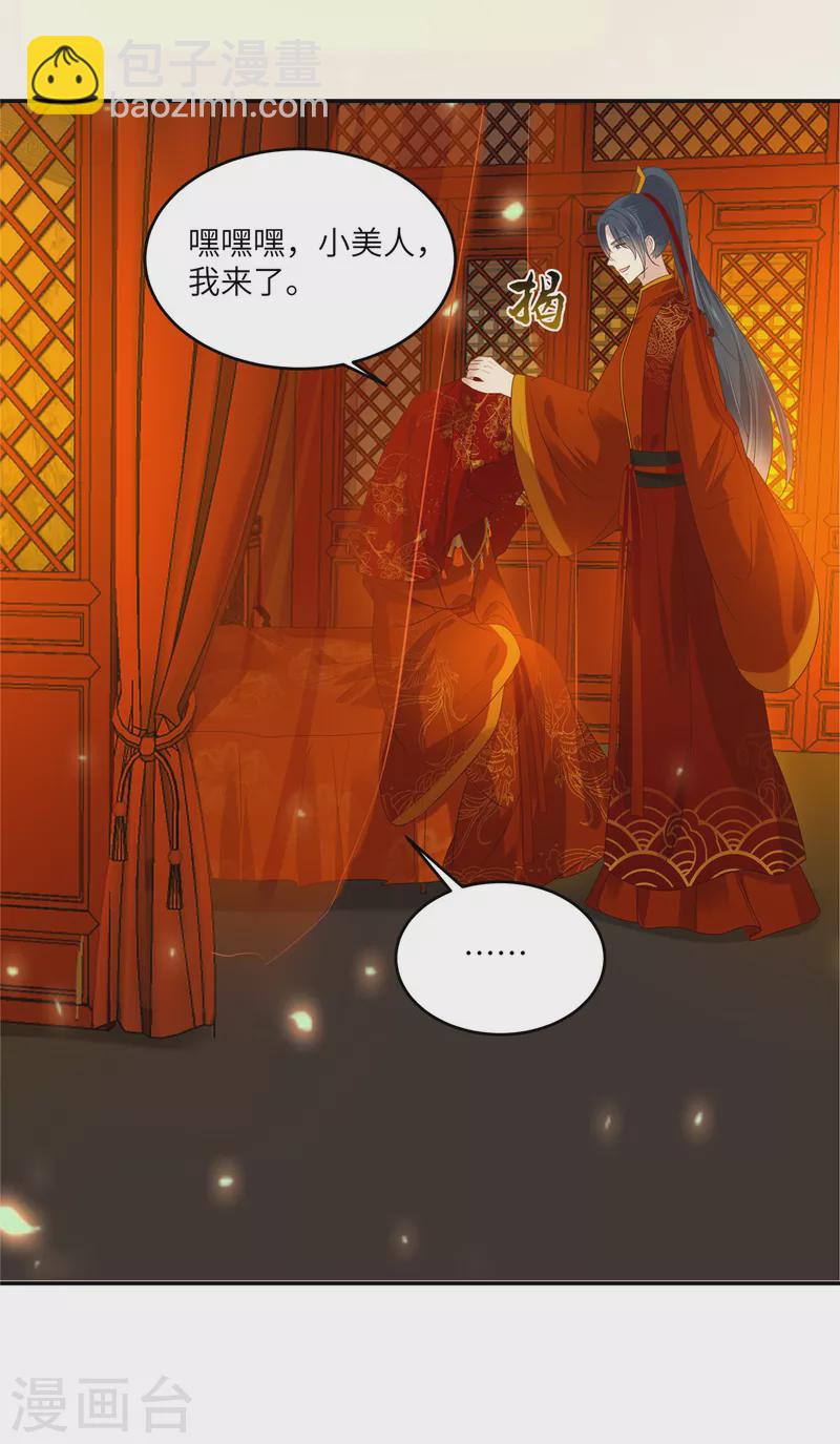 第226话 大婚7