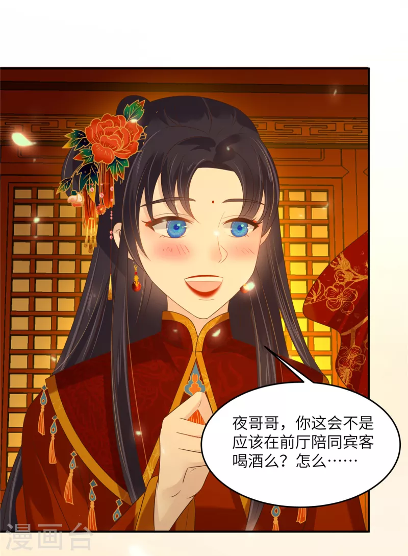 第226话 大婚8