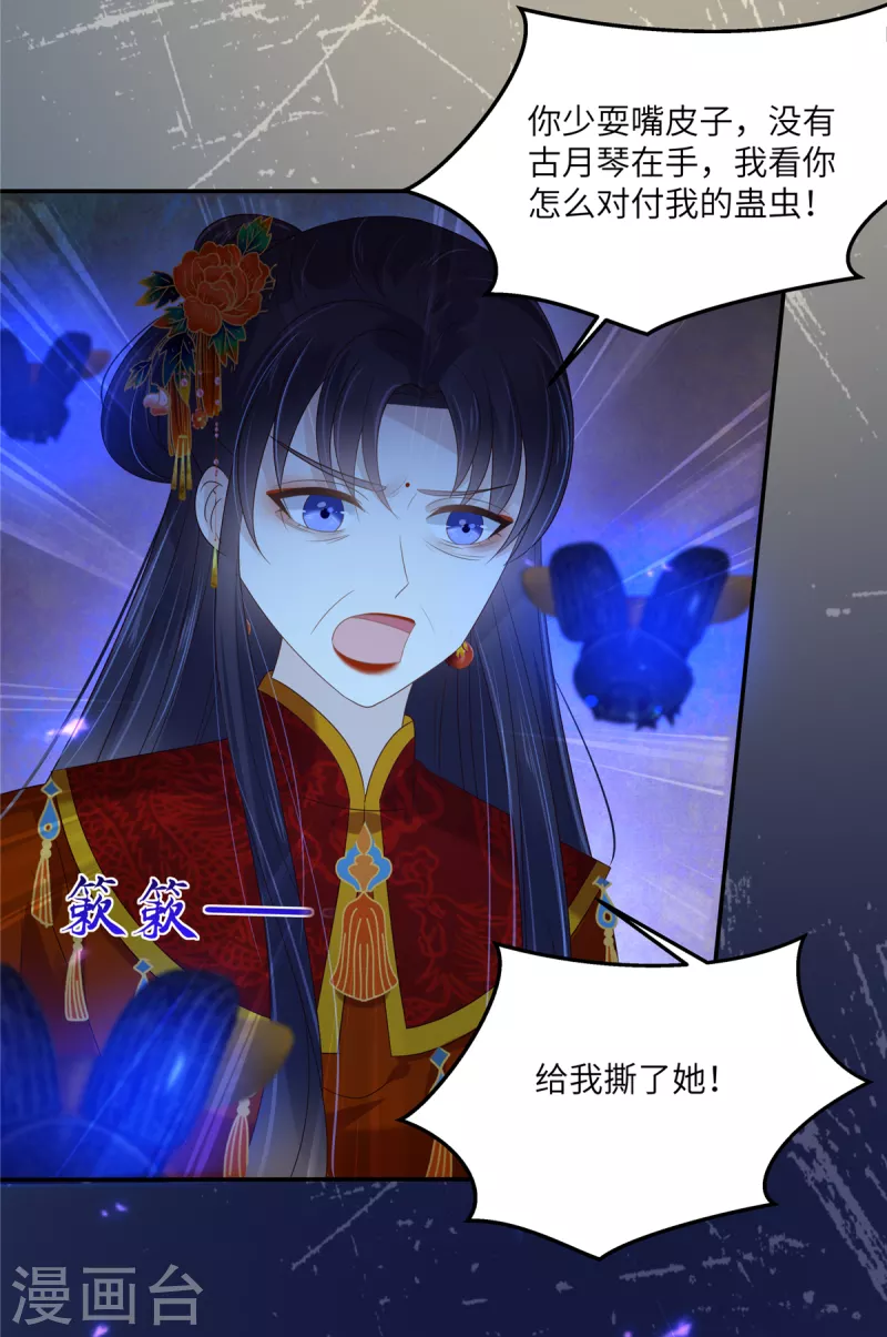 第227话 至始至终从未爱过你10