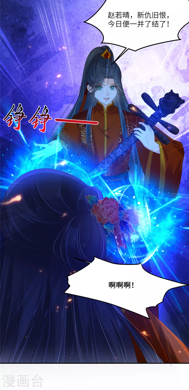 第227话 至始至终从未爱过你16